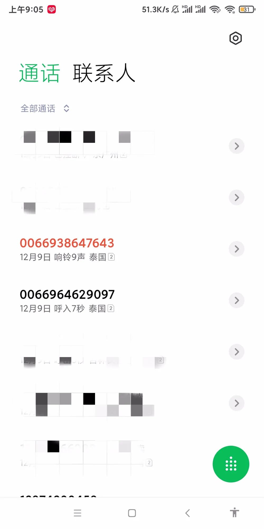 教你一招！分分鐘攔截境外電話、騷擾電話，防范電信詐騙！