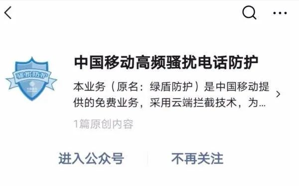 教你一招！分分鐘攔截境外電話、騷擾電話，防范電信詐騙！