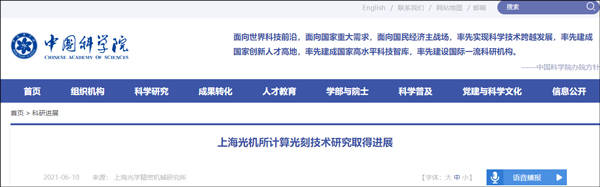 �п�Ժ�Ϻ�����������̼����о�ȡ�ý�չ