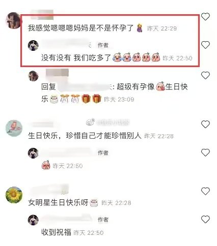 霍思燕疑似又怀孕，与杜江参加好友聚会，身形圆润惹怀疑