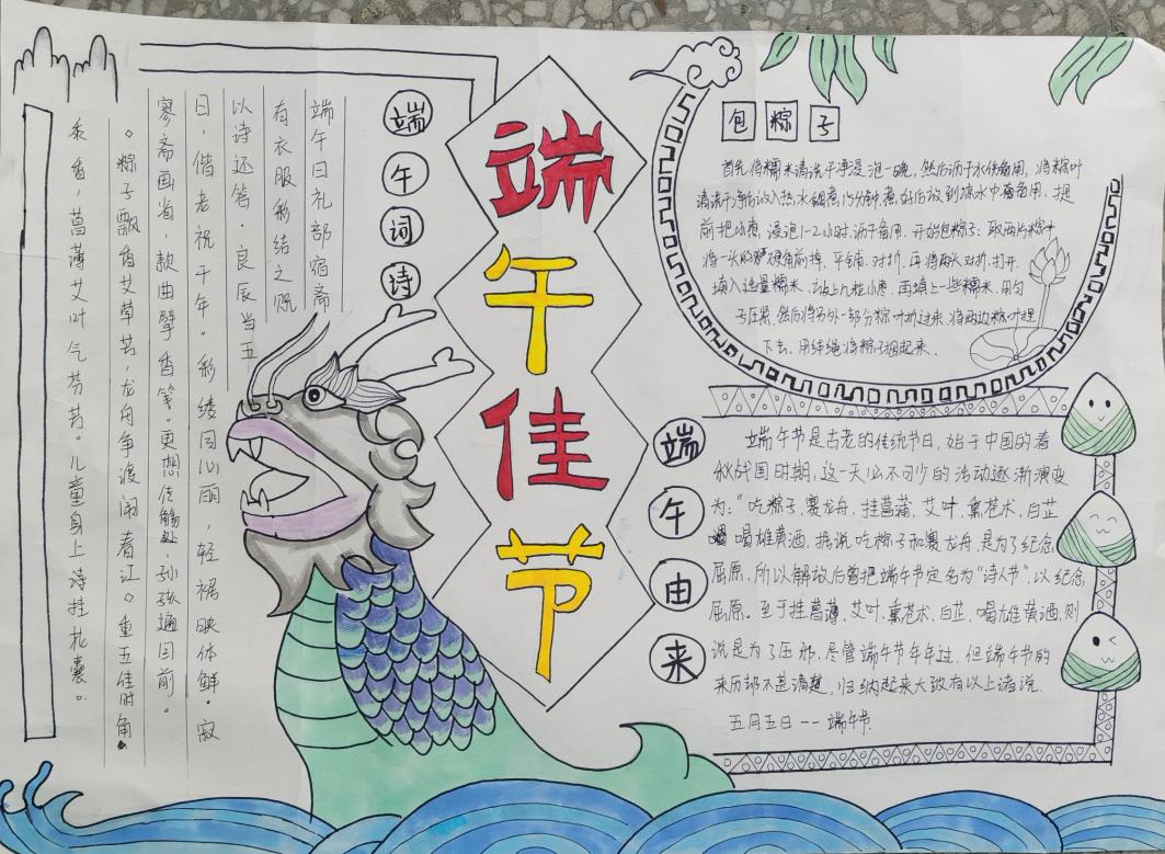 九江港城中学怎么样?开展“端午节”主题活动(图6)