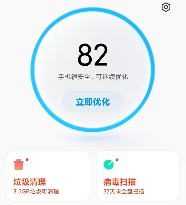 我的安卓越用越流畅，怎么就你的越来越卡？