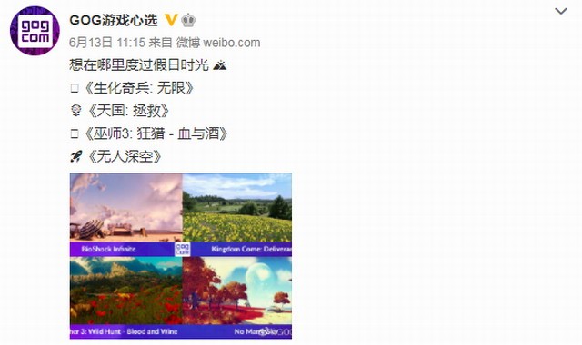 GOG学Epic搞神秘喜加一 近期会送四款免费游戏