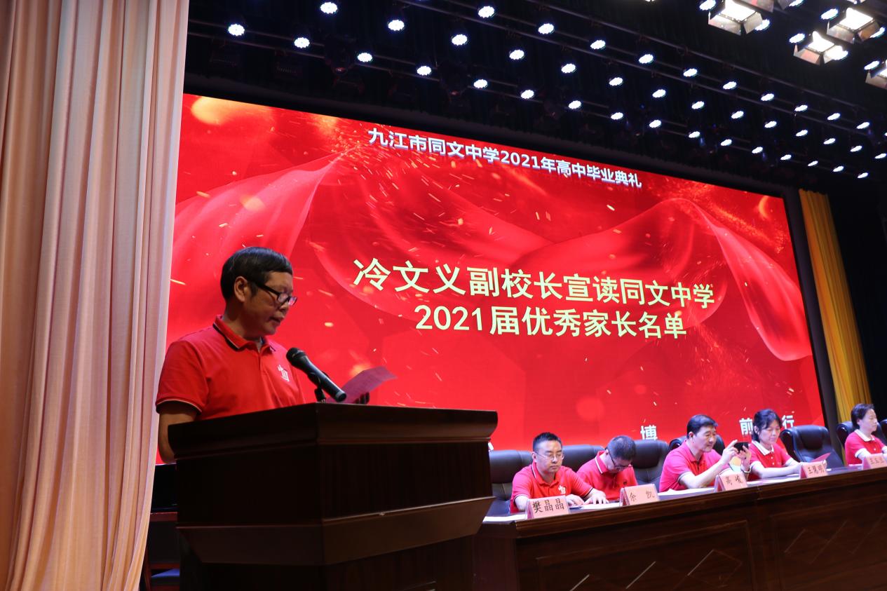 九江市同文中學(xué)舉行2021屆高三學(xué)生畢業(yè)典禮(圖12) 九江市同文中學(xué)舉行2021屆高三學(xué)生畢業(yè)典禮(圖12)