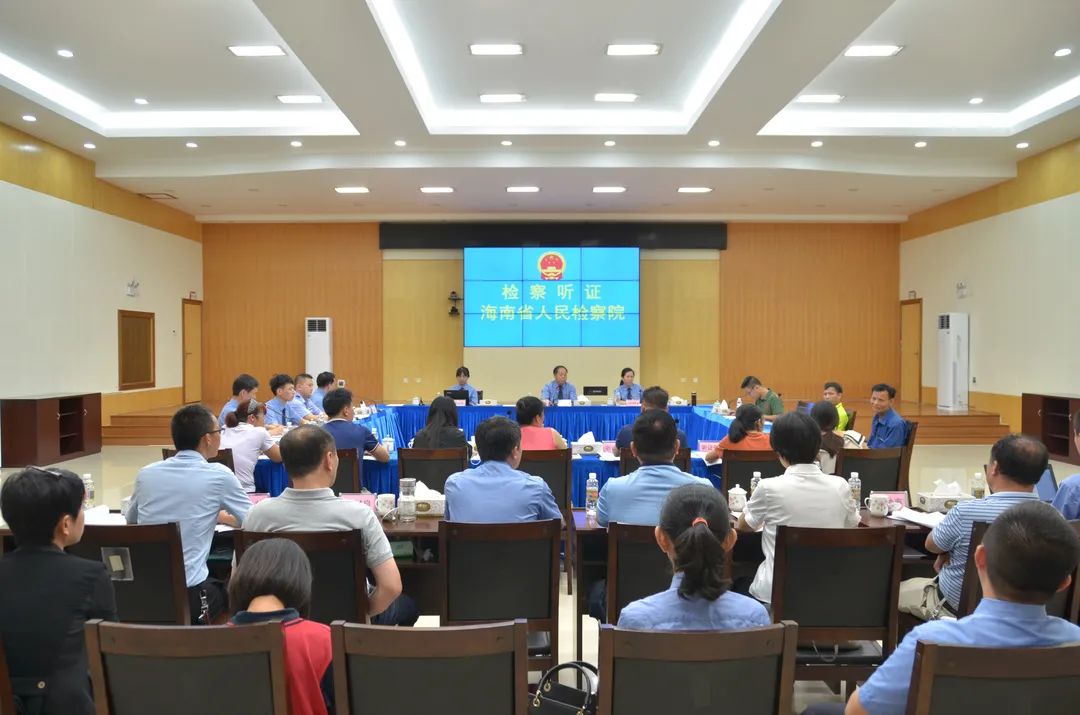 公开听证丨省院李顺华副检察长主持召开某司法救助案公开听证会