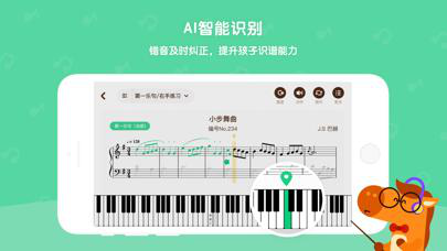 钢琴陪练app有哪些？选择zui好的才是关键