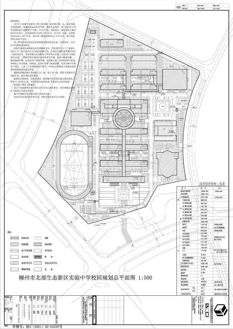 柳州北部生态新区实验中学和一所幼儿园位于这里(图2)