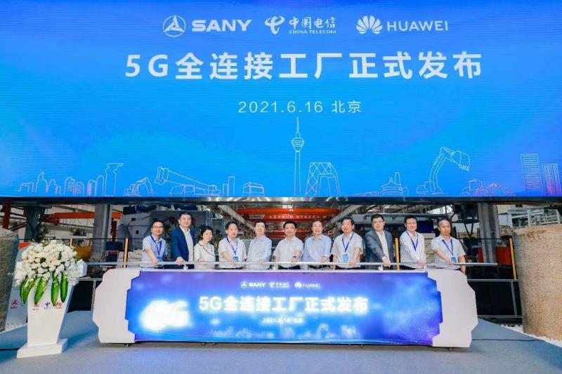 三一重工与中国电信、华为共同启动装备制造业首个5G全连接工厂