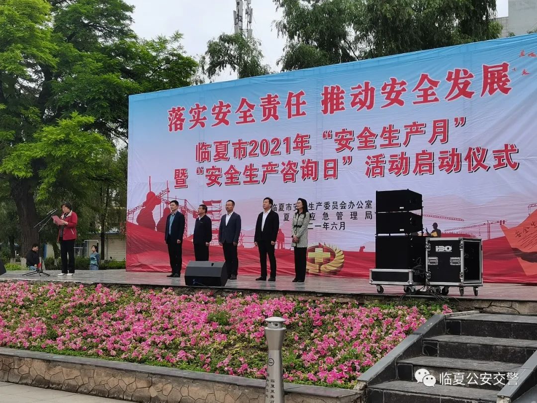 临夏公安交警借助安全生产月活动 积极开展交通安全宣传