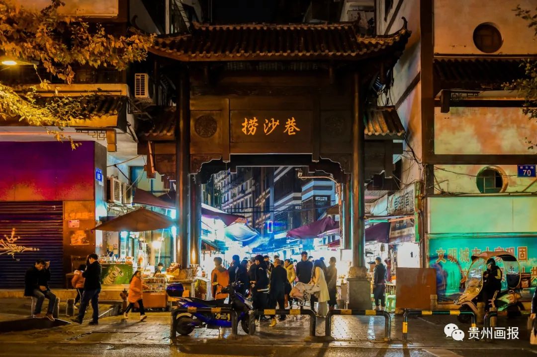 遵义捞沙巷吃货的天堂