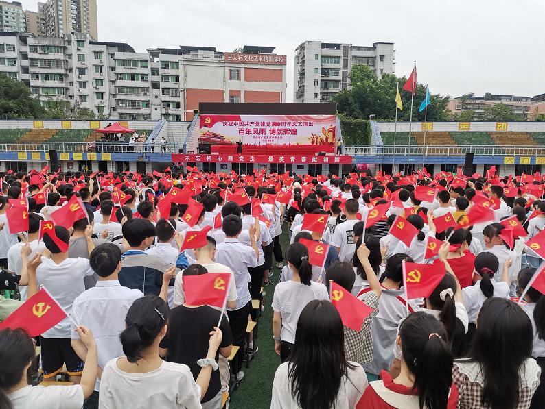 广安友谊中学举行建党100周年文艺汇演活动(图1)