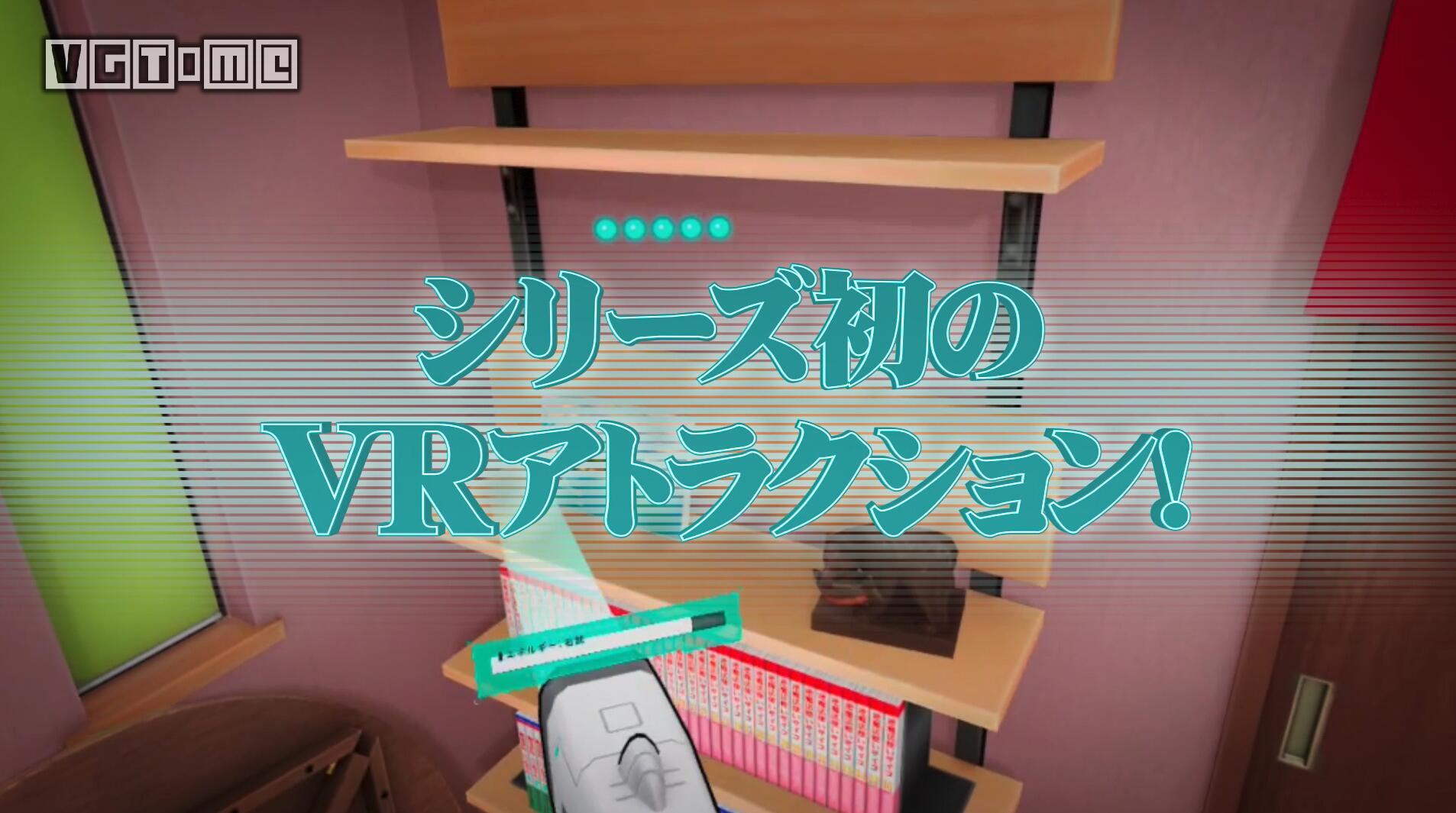 「逆转裁判 VR20号事件」游乐设施7月19日开业
