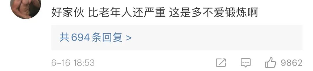 大二男生掰手腕，胳膊断了，医生：指标还不如老年人