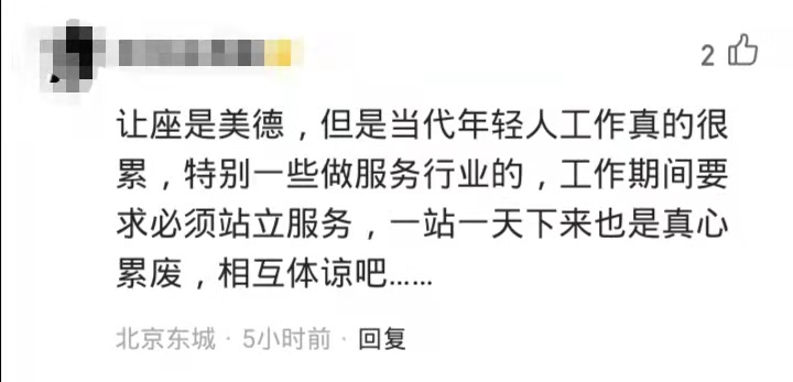 “他年轻就应该让座”，北京大妈地铁让小伙让座后训话，北京地铁回应了