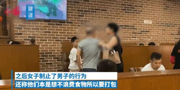 浙江夫妇吃自助餐要打包，现场冲突，男子大声质问：打包有问题吗？