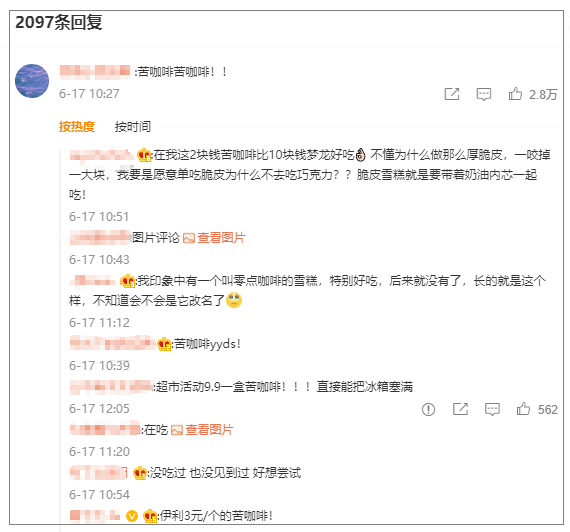 继钟薛高后，五块钱以下的雪糕也冲上热搜！网友安利：老冰棍、绿舌头…yyds