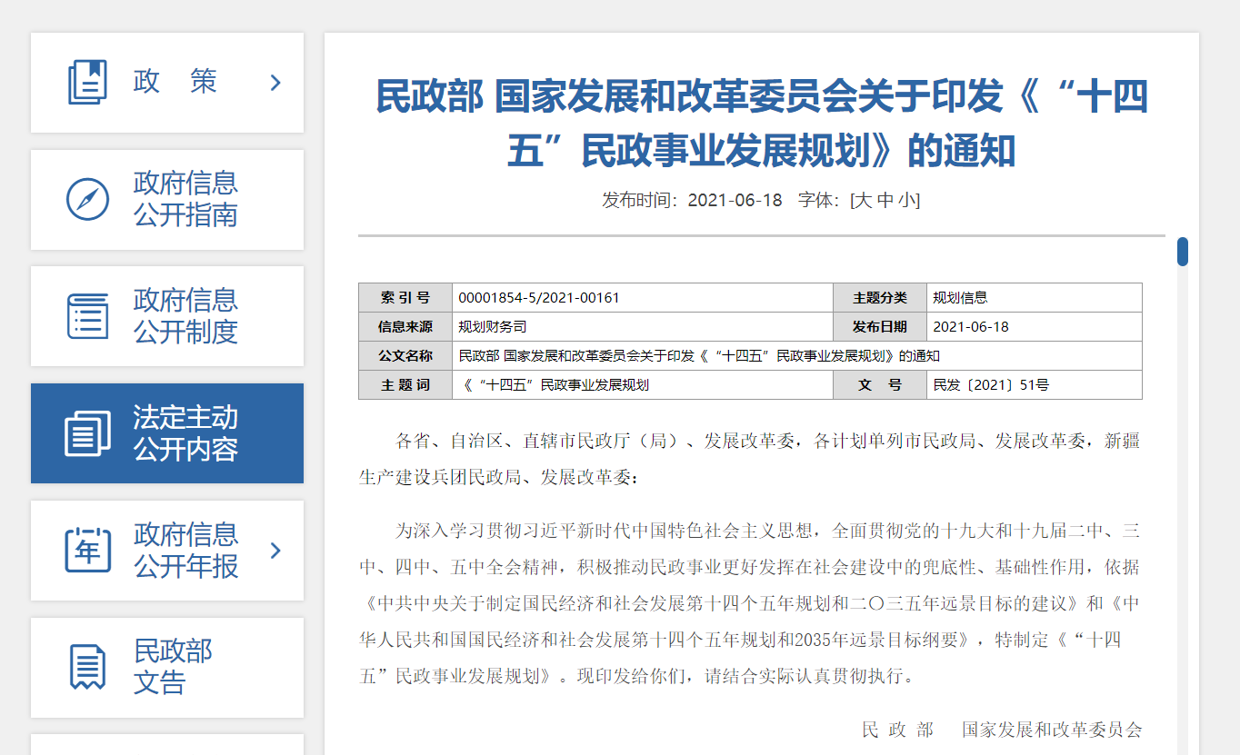 民政部：将建天价彩礼整治机制 具体事件来龙去脉曝光!!文章配图