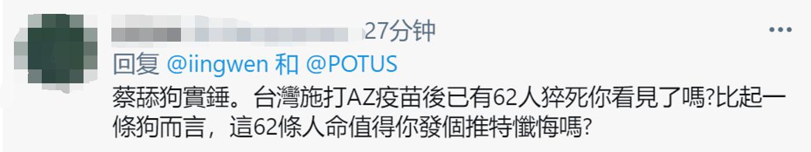 拜登宣布其心爱的德国牧羊犬去世，蔡英文吊唁，被骂惨了……