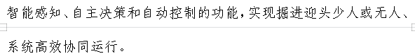 《煤矿智能化建设指南（2021年版）》发布