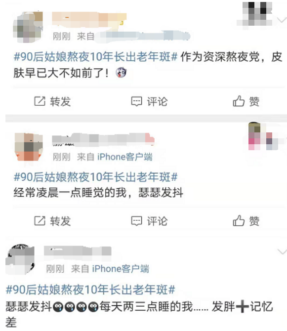 热搜第一！10年坚持熬夜，90后女孩长出老年斑