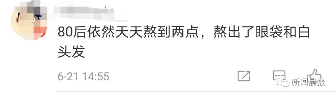 长期熬夜都危害？90后女孩脸上竟长老年斑！网友：不敢了不敢了