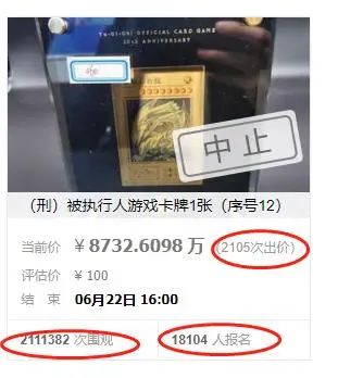 从80元拍到8700多万，一张游戏卡被喊出天价！多轮竞价后，紧急叫停