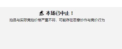 从80元拍到8700多万，一张游戏卡被喊出天价！多轮竞价后，紧急叫停