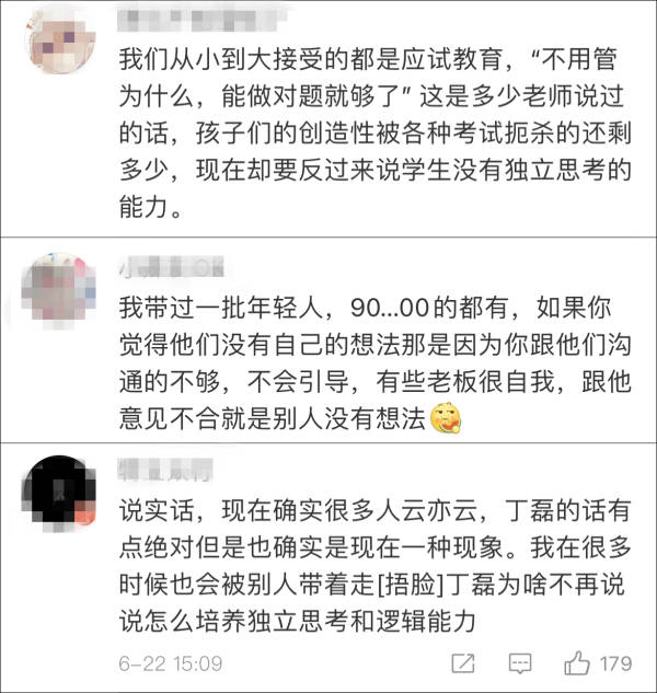 网易CEO丁磊：绝大多数中国学生不具备独立思考和逻辑能力