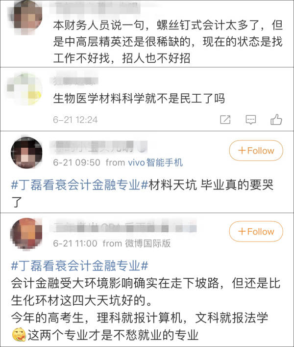 网易CEO丁磊：绝大多数中国学生不具备独立思考和逻辑能力