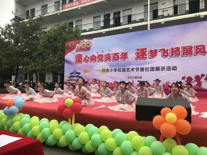 株洲云龍示范區(qū)白合小學(xué)舉行2021校園藝術(shù)節(jié)(圖3) 株洲云龍示范區(qū)白合小學(xué)舉行2021校園藝術(shù)節(jié)(圖3)