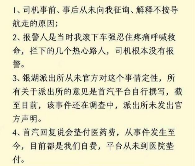 杭州女子跳车事件真相大白，真正值得警惕的是什么？-第4张图片-大千世界