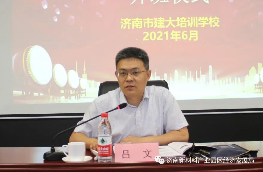 济南新材料产业园区2021年安全生产培训班圆满结束