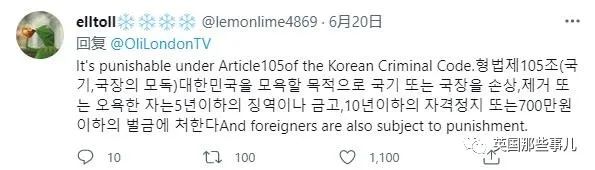 英国网红把自己整成"无性韩国人"还自彩虹韩国旗？！韩国网友气疯了