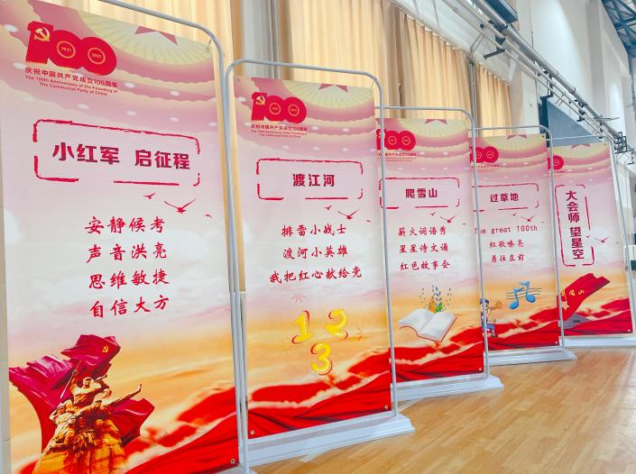 济南市辅仁学校小学段一年级组织红色乐考(图1)