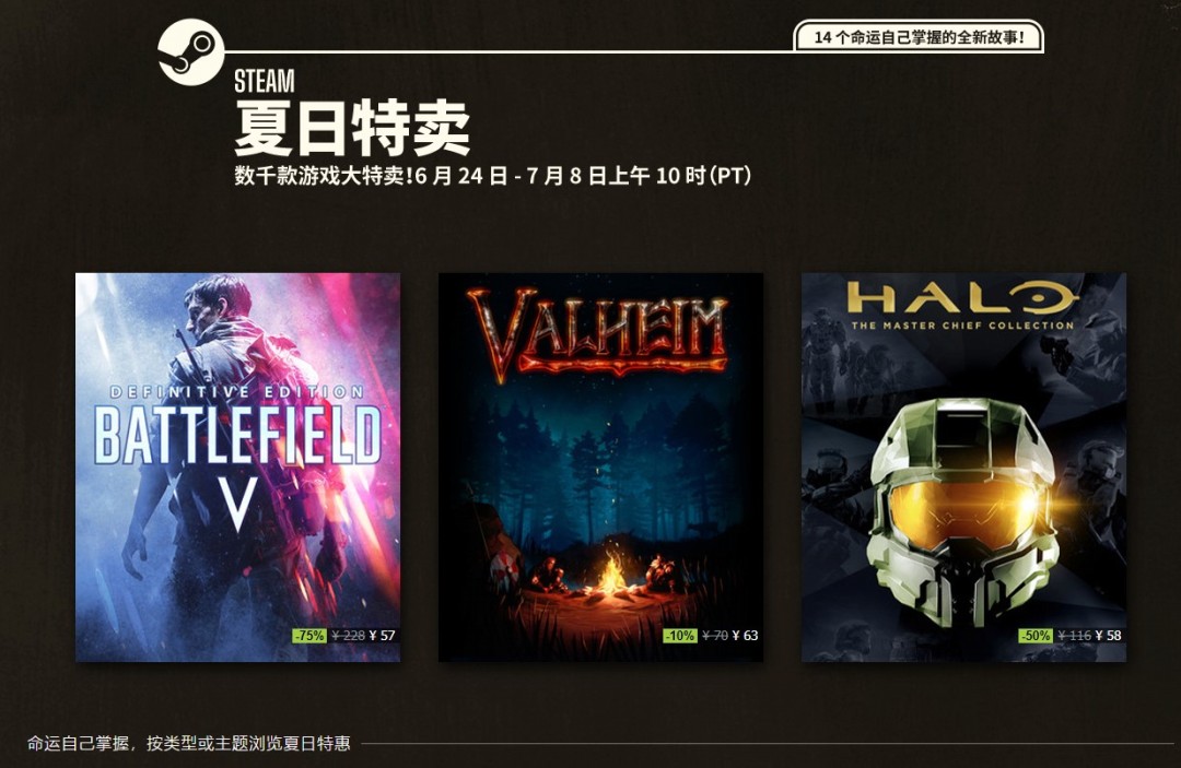 Steam 2021夏季大促开启 多款佳作价格史低