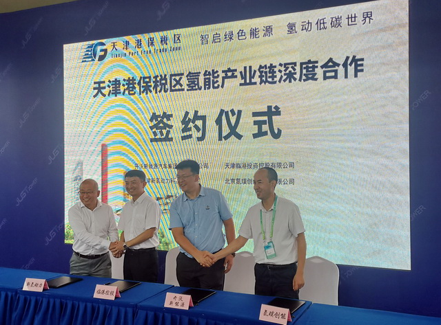 天津拟打造氢能产业高地：明年初步形成全产业链发展格局