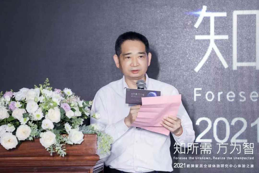 探秘箭牌家居全球用户体验研究中心