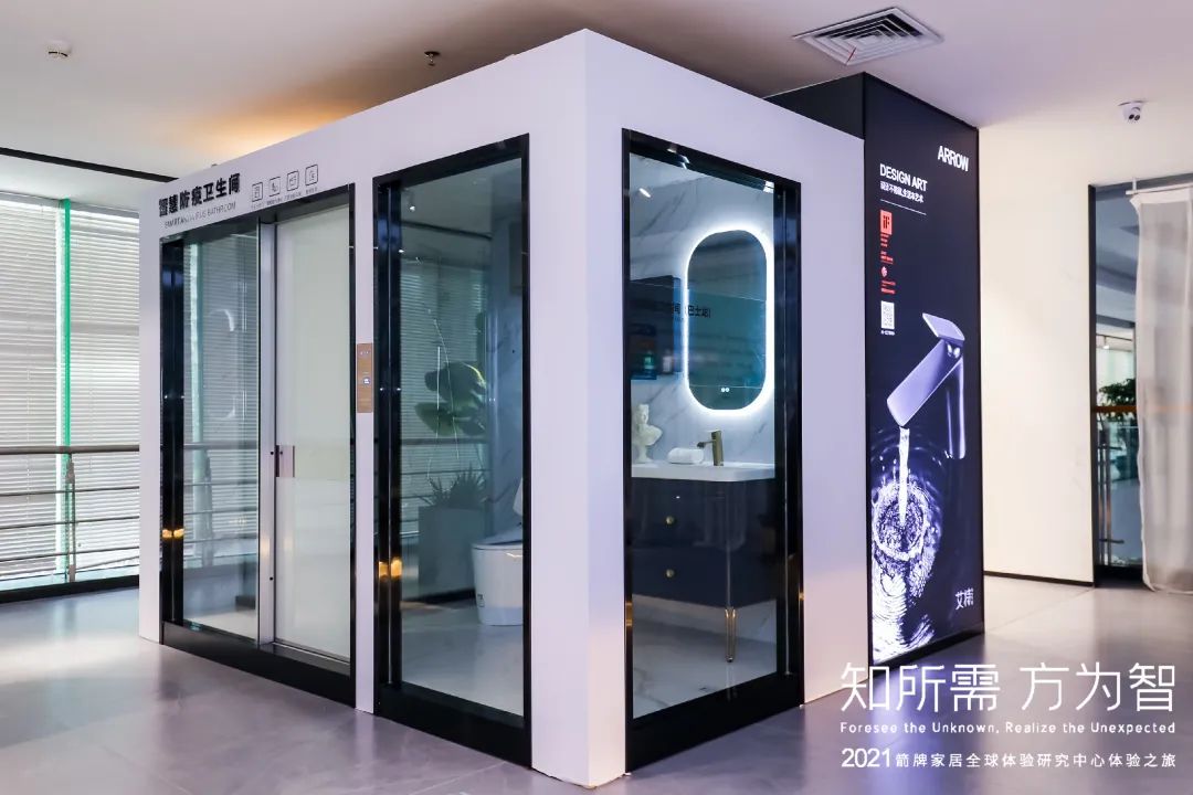 探秘箭牌家居全球用户体验研究中心