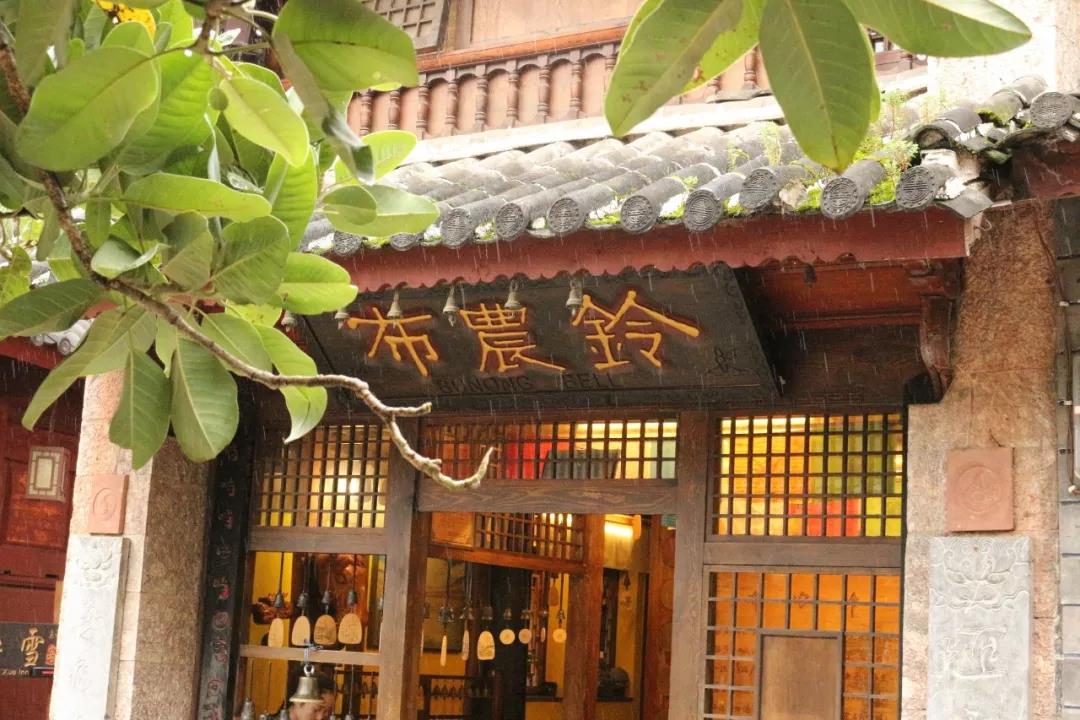 探店丨铃声悠远，走进丽江古城聆听“布农铃”的故事