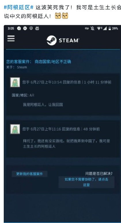 Steam阿根廷遣返回国服steam跨区买游戏不行了 我的游戏攻略网