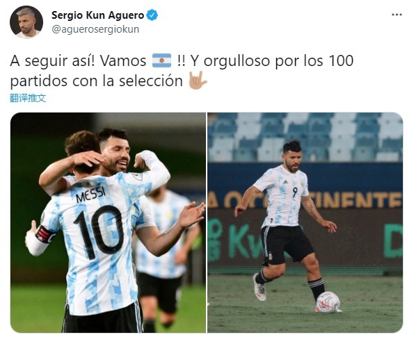 阿圭罗更新推特：很自豪能为国家队出场100次，阿根廷加油