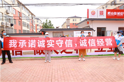 小市场要有大诚信——文登爬山街诚信早市开张啦
