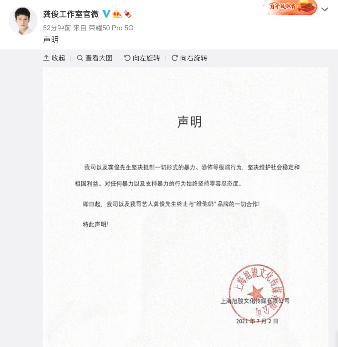 “你们是不是有大病！”维他奶发通报后网友怒了，深夜，维他奶再发声