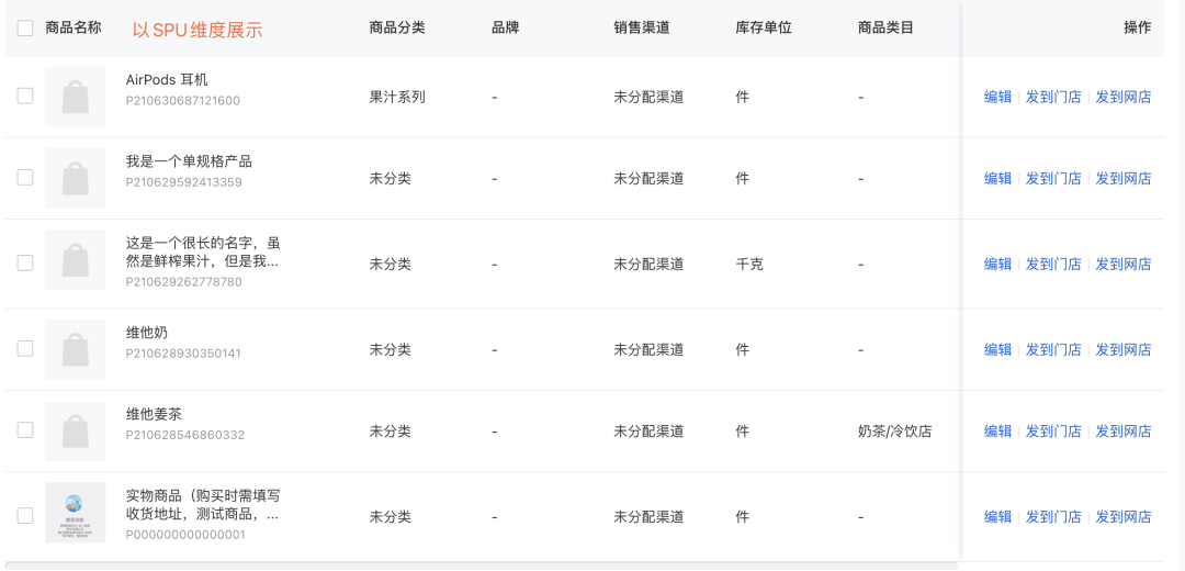 ERP系统：SKU产品库的两种设计方案