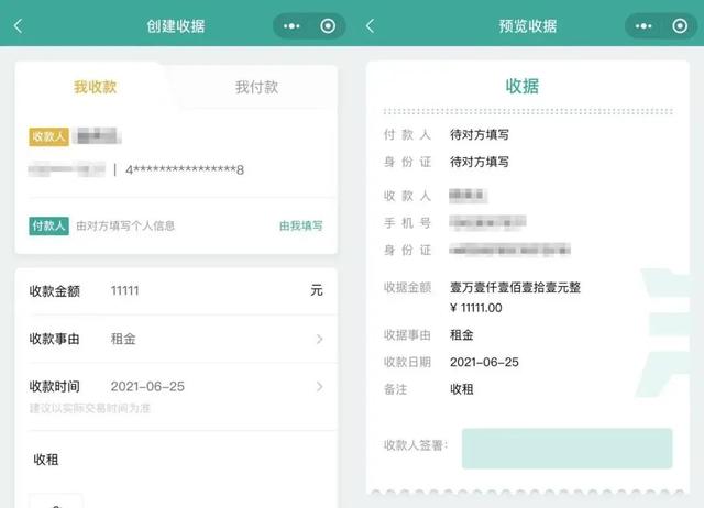 微信新增“借条”功能 在中国具备法律效力