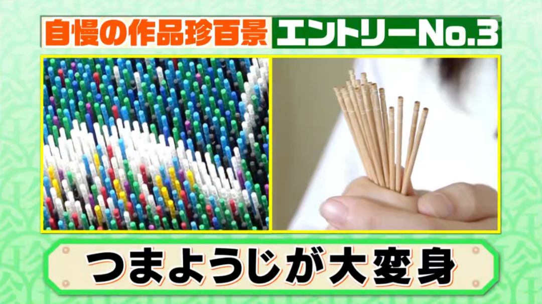 日本人腦洞爆炸!用龍蝦殼、廢紙、牙簽…居然能做出這種東西