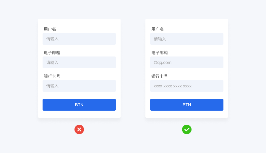 提升表单设计效果的18个技巧