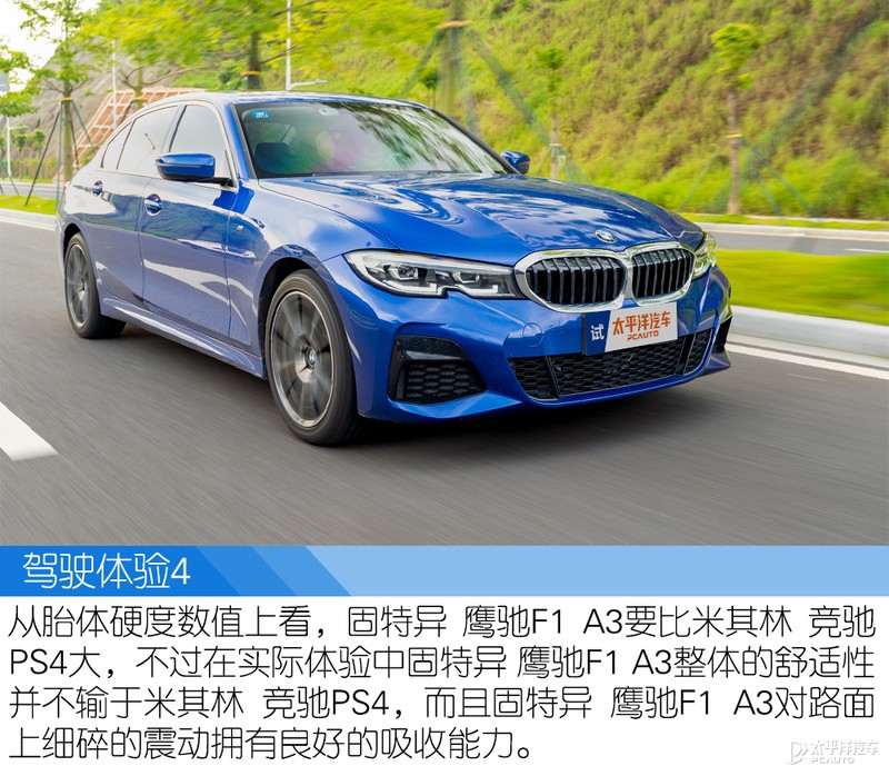 要操控也要性价比 测试两款225/45 R18轮胎