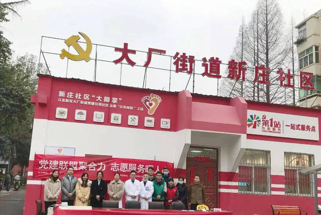 南京江北新区大厂街道：“三招”解好基层治理方程式