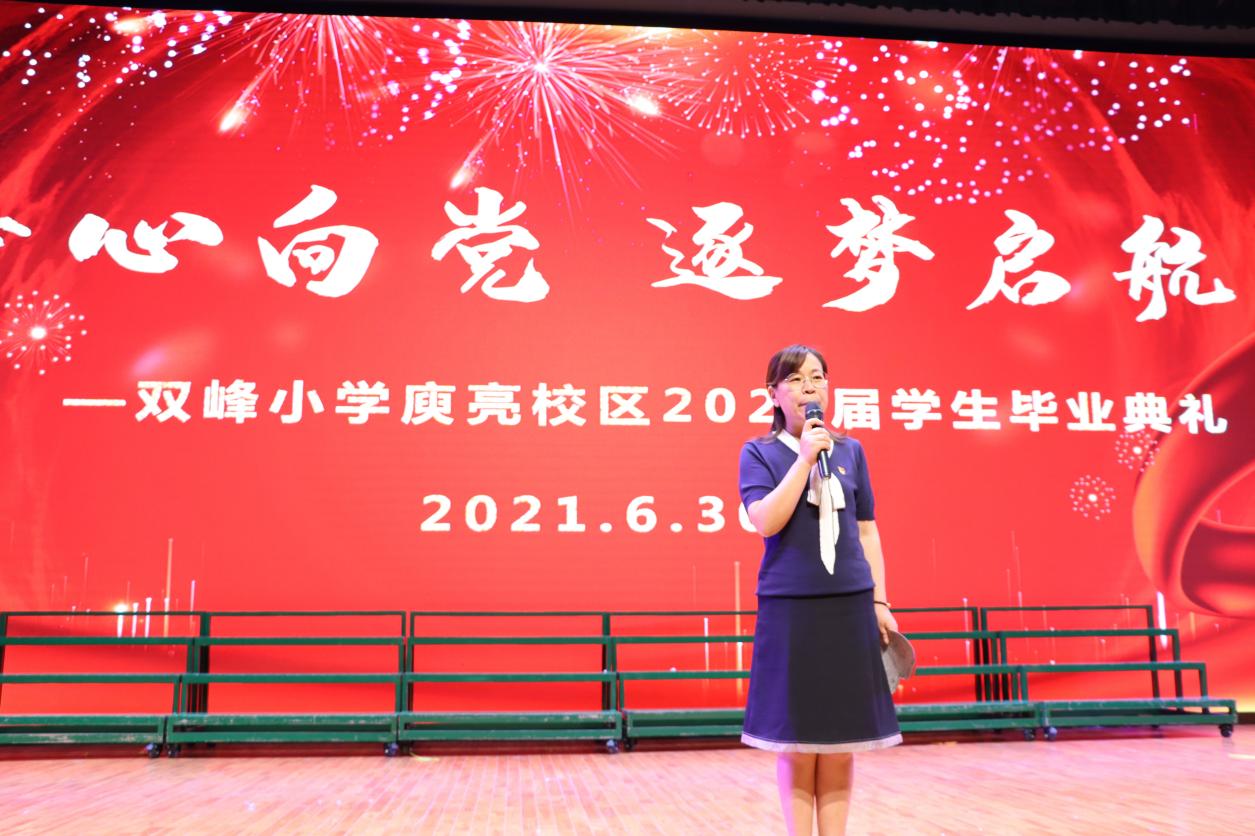 九江市双峰小学举行2021届毕业典礼(图4)